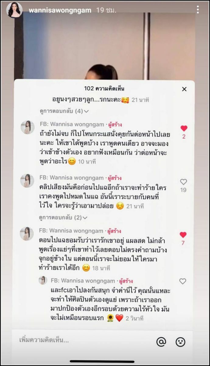 แอนนา วรรณนิษา