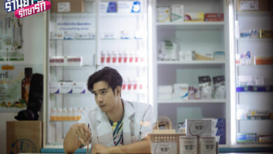 ร้านยารักษารัก