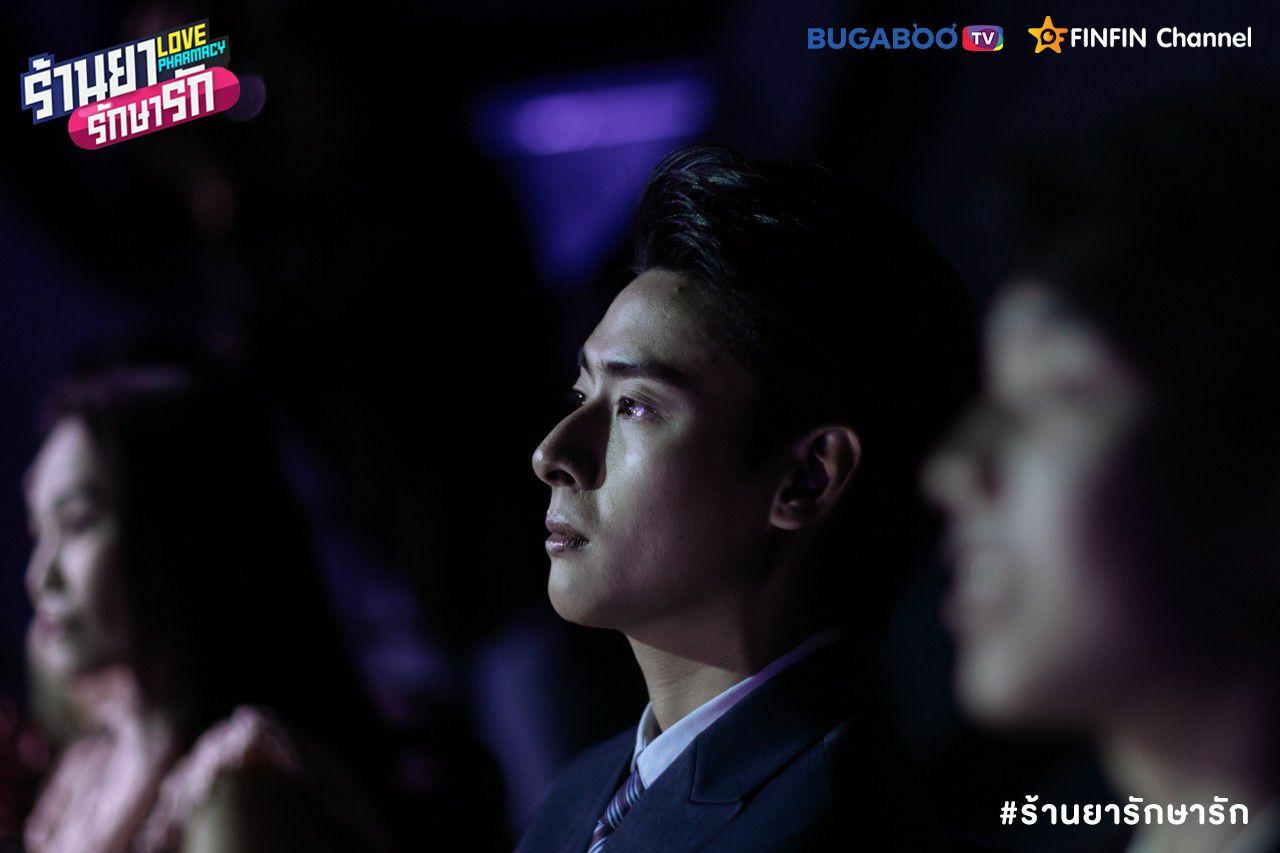 ร้านยารักษารัก