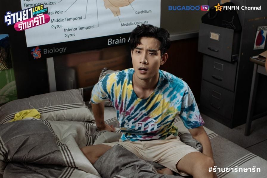 ร้านยารักษารัก