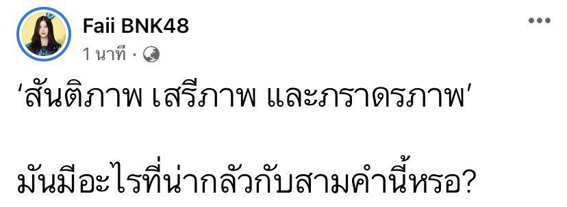 ฝ้าย BNK48
