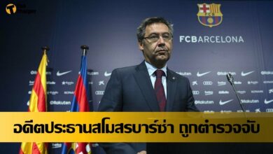 บาร์โตเมว อดีตประธานสโสร บาร์เซโลน่า ถูกจับ