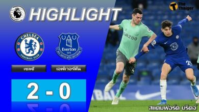 ผลบอลเมื่อคืน เชลซี 2-0 เอฟเวอร์ตัน (คลิป)