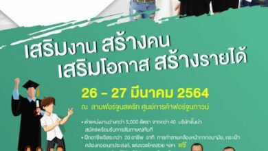 Bangkok Job Fair