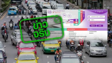 รถ มอไซค์ เสียภาษีออนไลน์