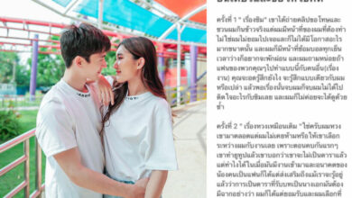 ตงตง เดอะสตาร์ เบสท์ รักษ์วนีย์