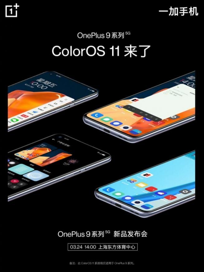 ColorOS บนมือถือ OnePlus 9