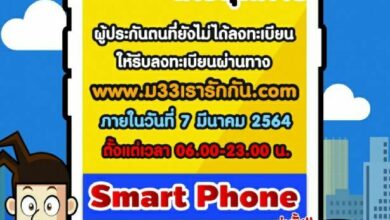 ม33เรารักกัน