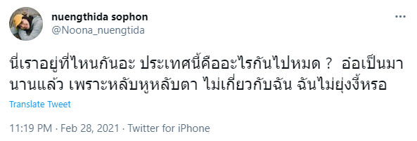 หนูนา หนึ่งธิดา