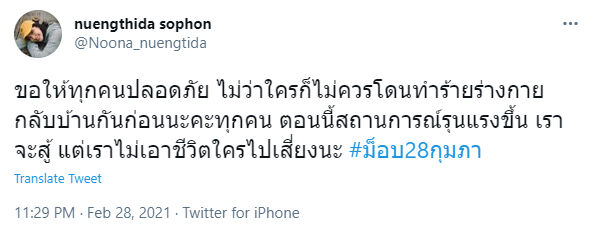 หนูนา หนึ่งธิดา