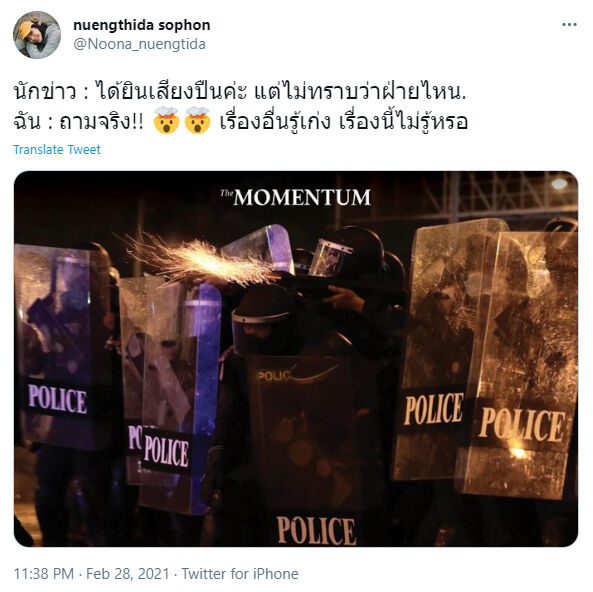 หนูนา หนึ่งธิดา