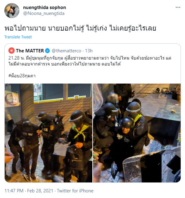 หนูนา หนึ่งธิดา