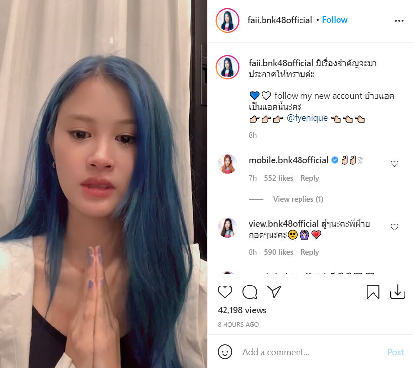 ฝ้าย สุมิตรา