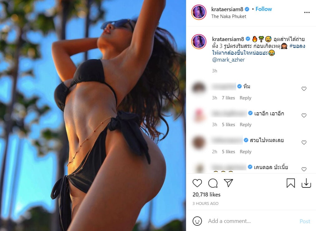 กระแต อาร์สยาม