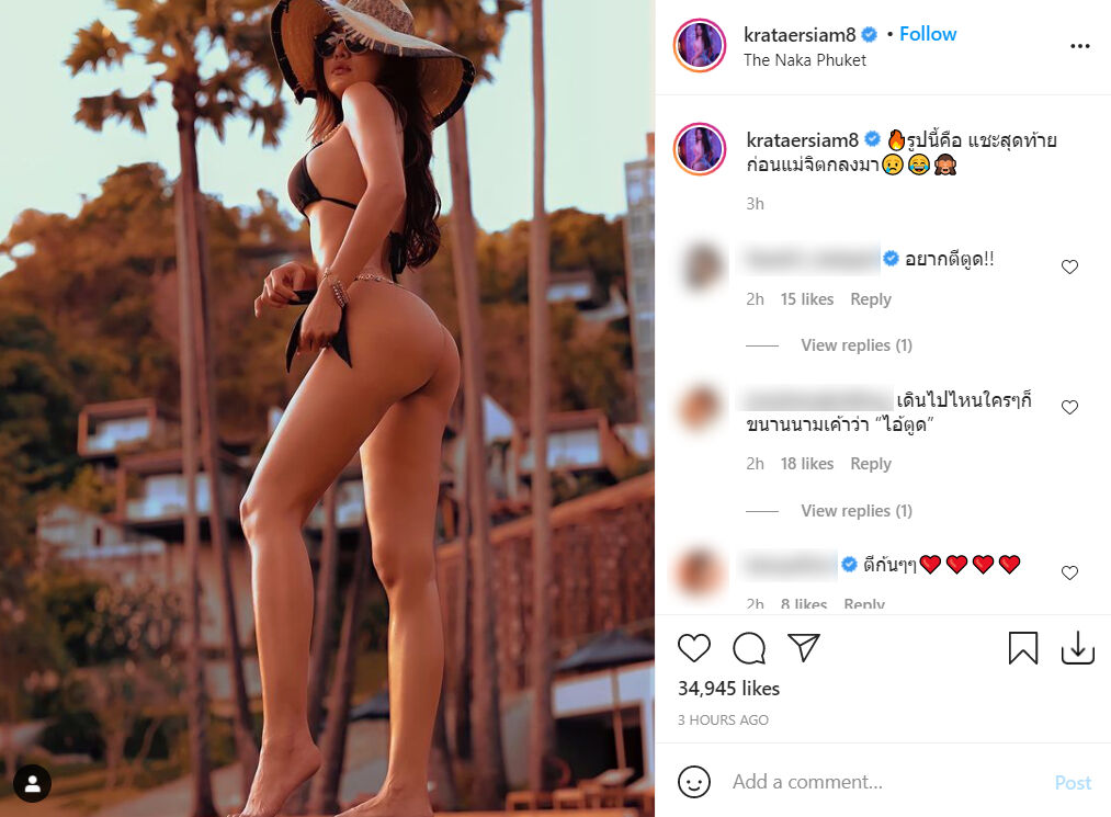 กระแต อาร์สยาม