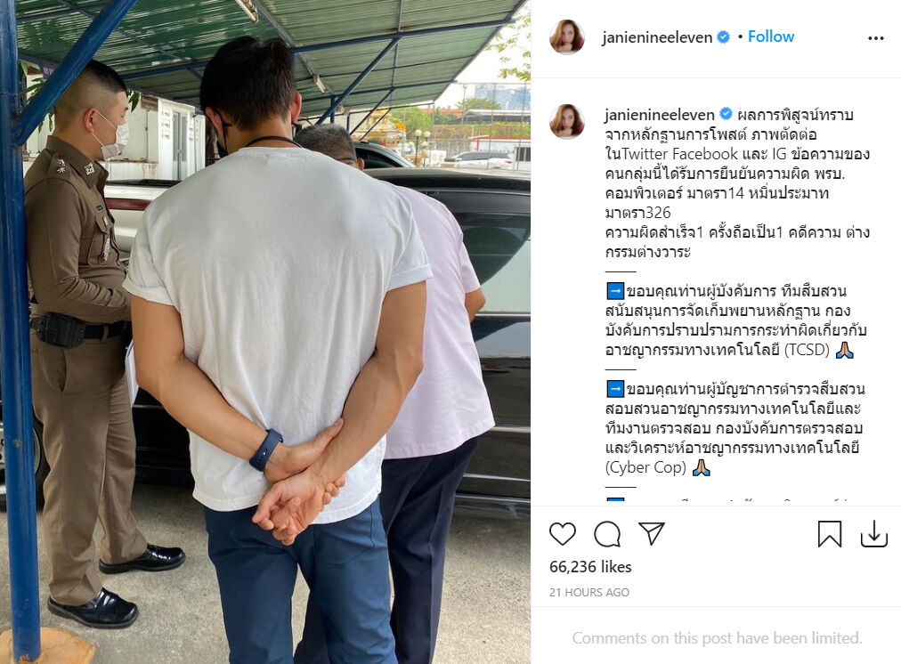 เจนี่ เทียนโพธิ์สุวรรณ