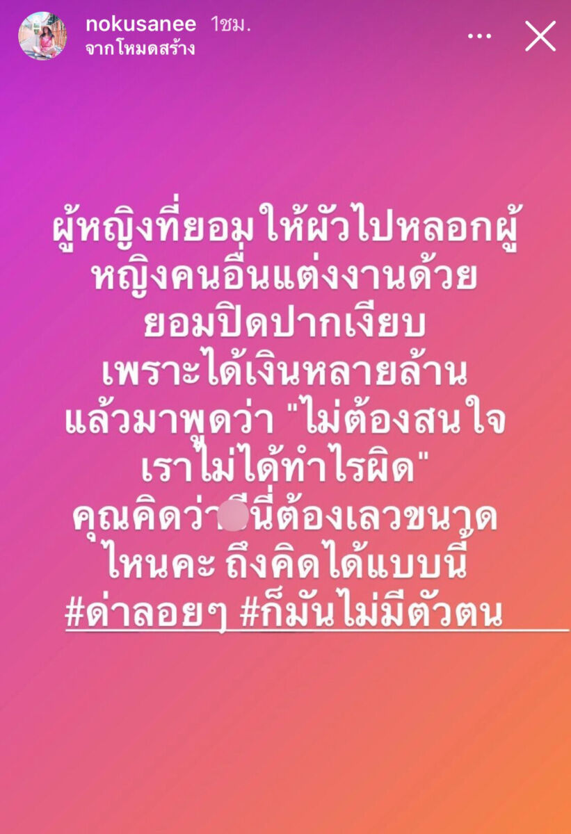 นก อุษณีย์