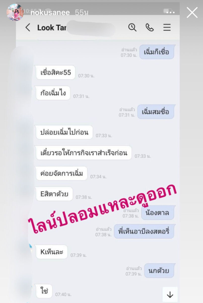 นก อุษณีย์