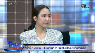 จั๊กจั่น อคัมย์สิริ