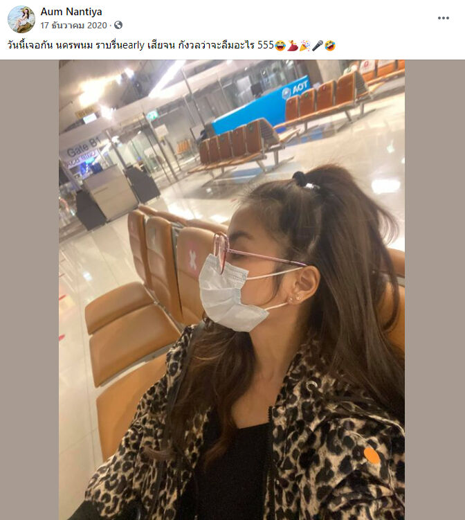 อั้ม นันทิยา