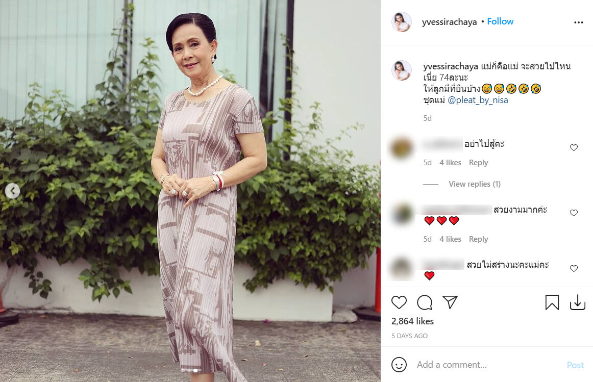 อรัญญา นามวงศ์