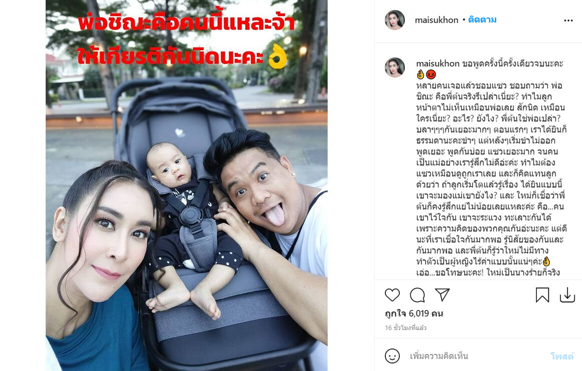 ใหม่ สุคนธวา