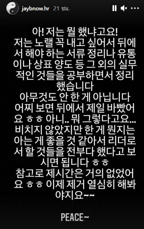เจย์บี GOT7