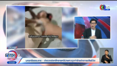 ไม้กวาดแทงอวัยวะเพศ