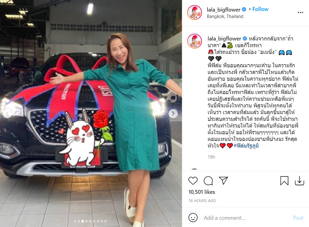 ลาล่า อาร์สยาม