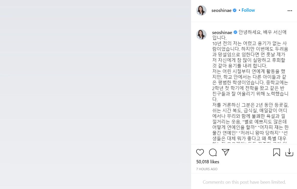 ซอจินเอ