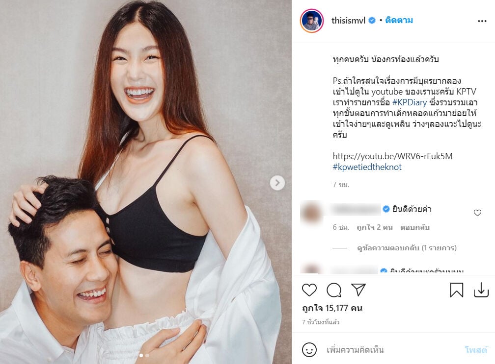 เป้ วงมายด์