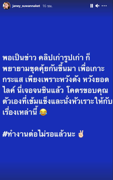 เจนนี่ ได้หมดถ้าสดชื่น