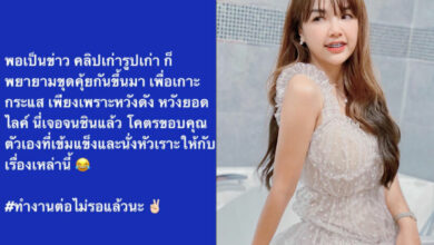 เจนนี่ ได้หมดถ้าสดชื่น