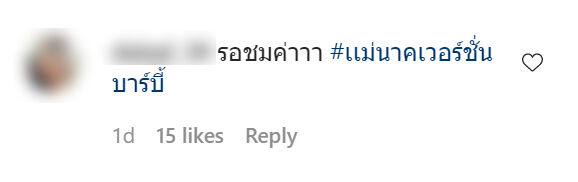 ขวัญ อุษามณี แม่นาก