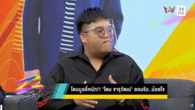 โดม จารุวัฒน์