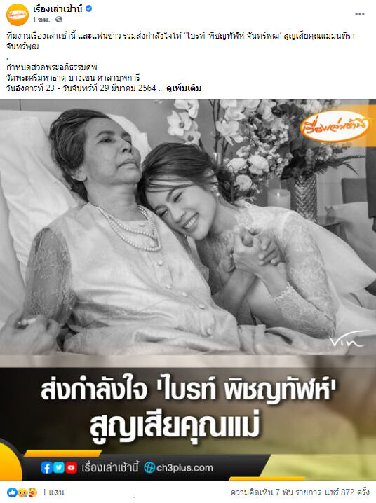 มนทิรา จันทร์พุฒ