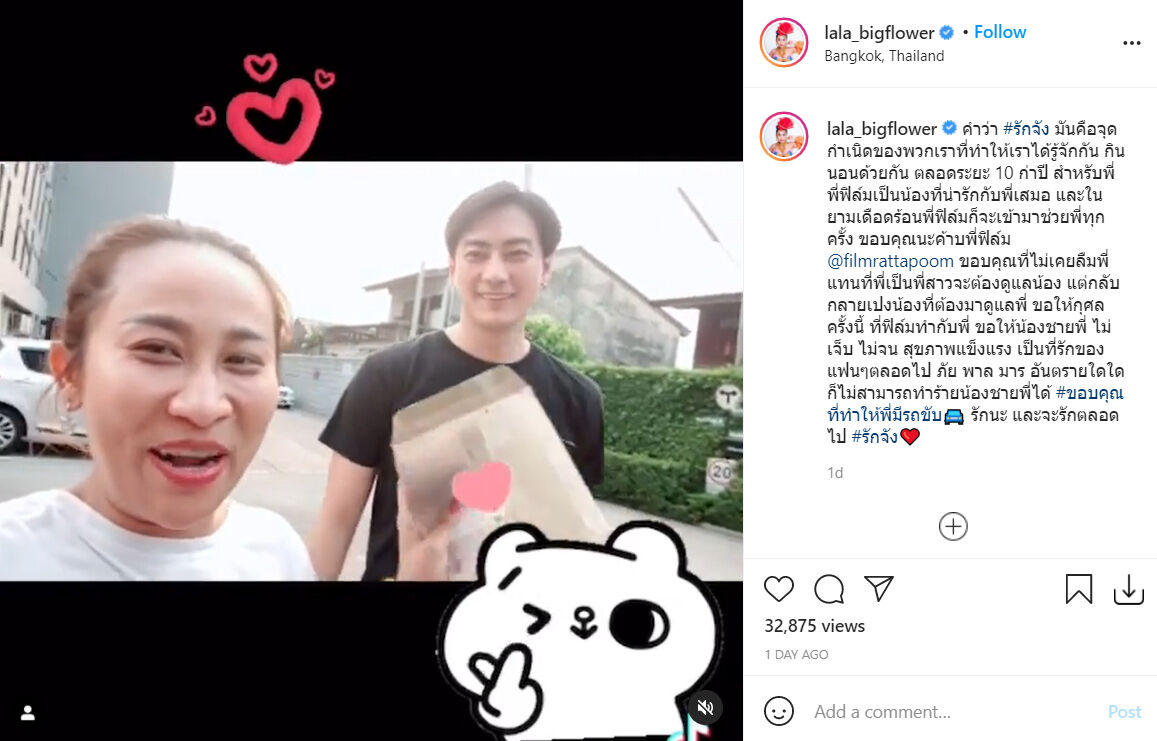ฟิล์ม รัฐภูมิ