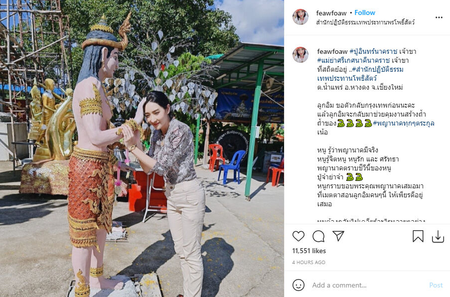 เฟี้ยว์ฟ้าว