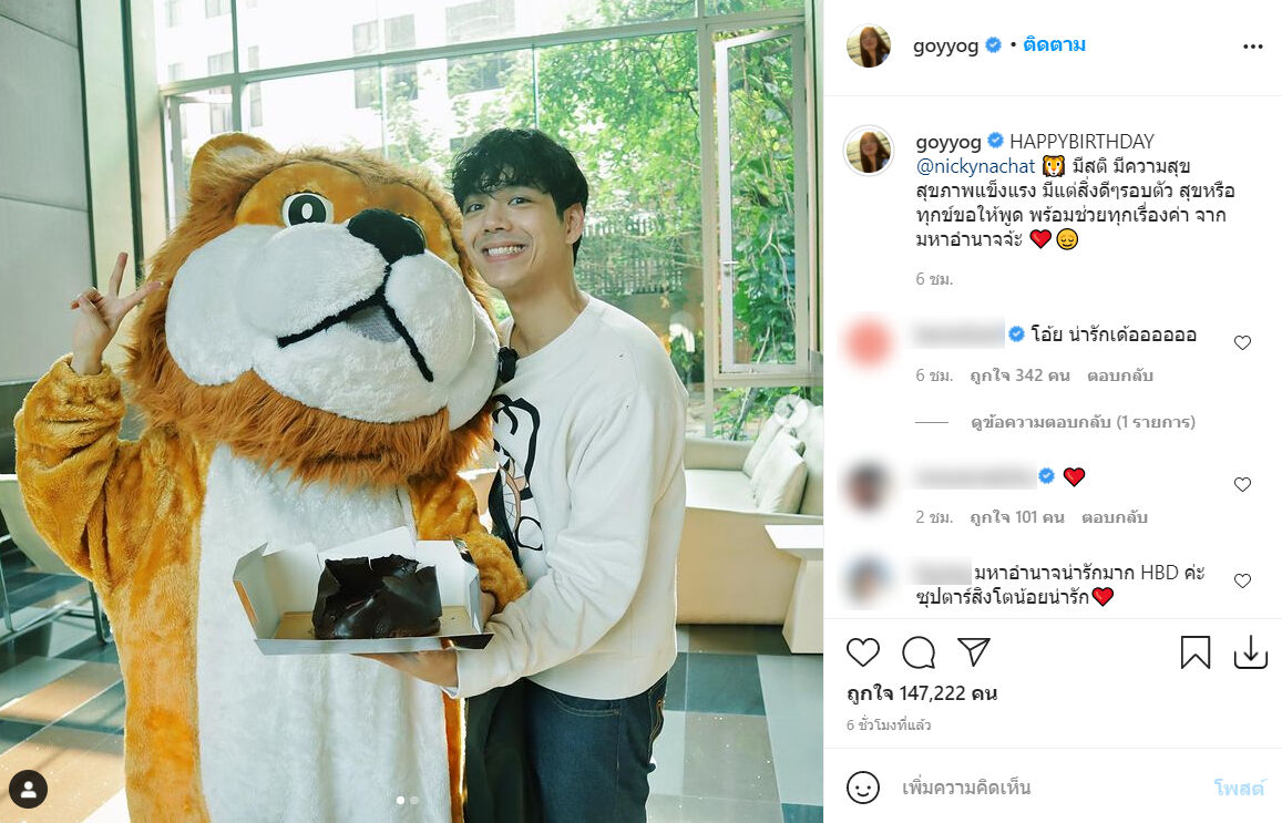 ก้อย อรัชพร