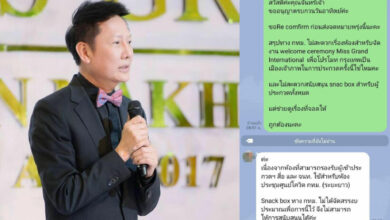 ณวัฒน์