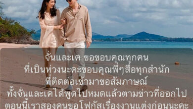 จั๊กจั่น อคัมย์สิริ
