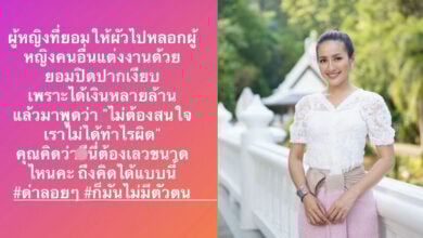 นก อุษณีย์