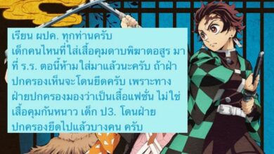 ดาบพิฆาตอสูร