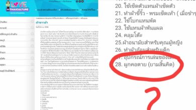 ผ้าขาวม้า