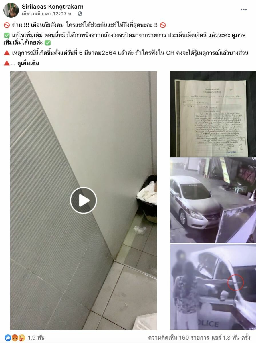 หมิว สิริลภัส