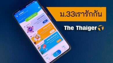 ม33เรารักกันรอบใหม่