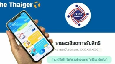 เข็คสิทธิ์ม 33