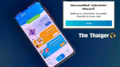 ม33เรารักกันใช้สิทธิไม่ได้