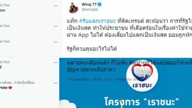 รับแลกเราชนะ