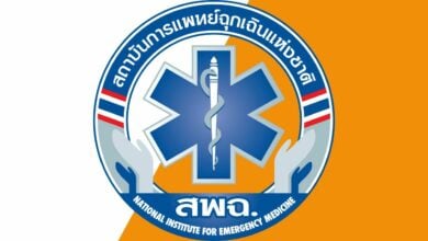สถาบันการแพทย์ฉุกเฉินแห่งชาติ